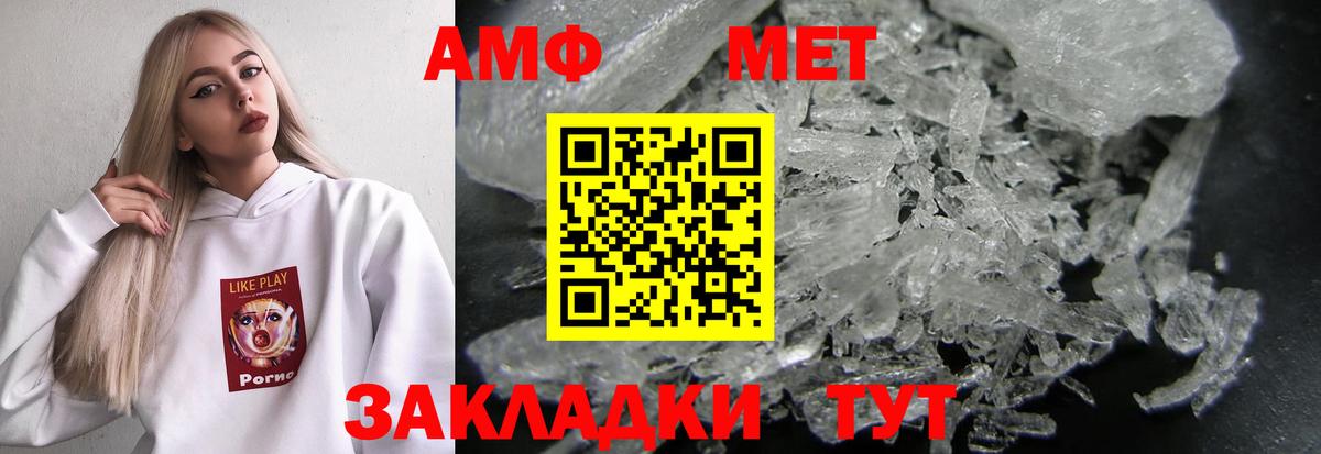 Сафоново  АМФЕТАМИН 97%  АМФ  Вход с VPN 