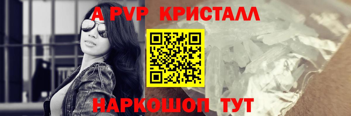 Alpha PVP крисы CK  Вход с VPN  Сафоново  А ПВП  A-PVP крисы CK 