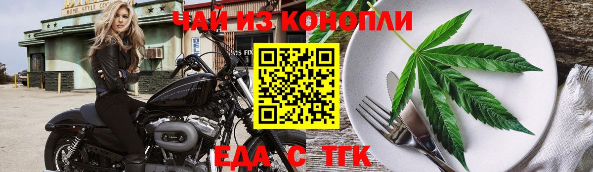 Сафоново  Cannafood конопля  Вход с VPN 