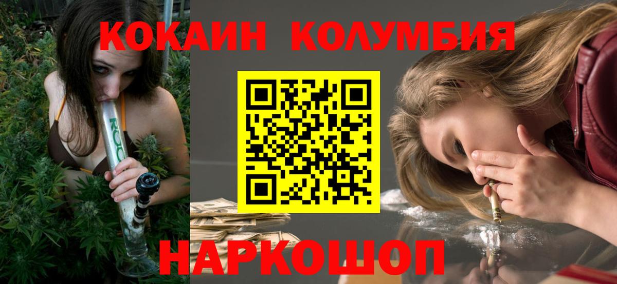 Cocaine Fish Scale  Вход с VPN  КОКАИН  Сафоново 