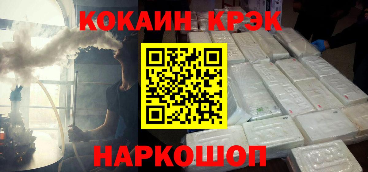 КОКАИН FishScale Сафоново