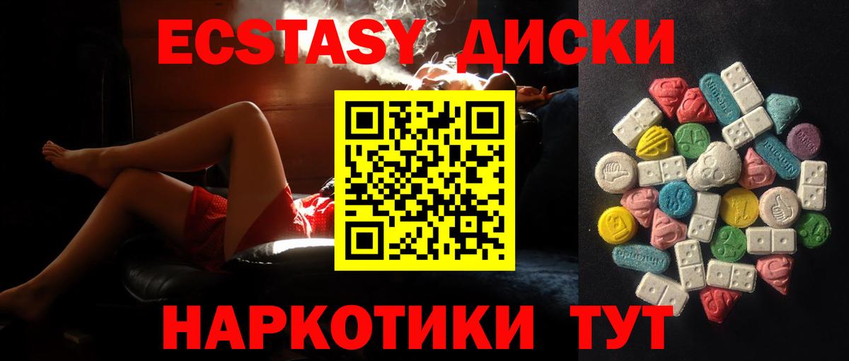 ЭКСТАЗИ 250 мг    tor  Сафоново  Вход с VPN  Ecstasy ешки 