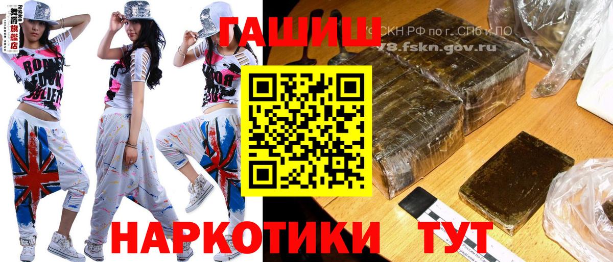 ГАШ hashish Сафоново