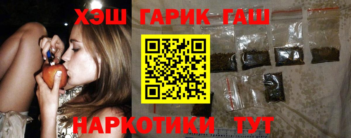 ГАШИШ убойный  Гашиш убойный  Сафоново  Вход с VPN 