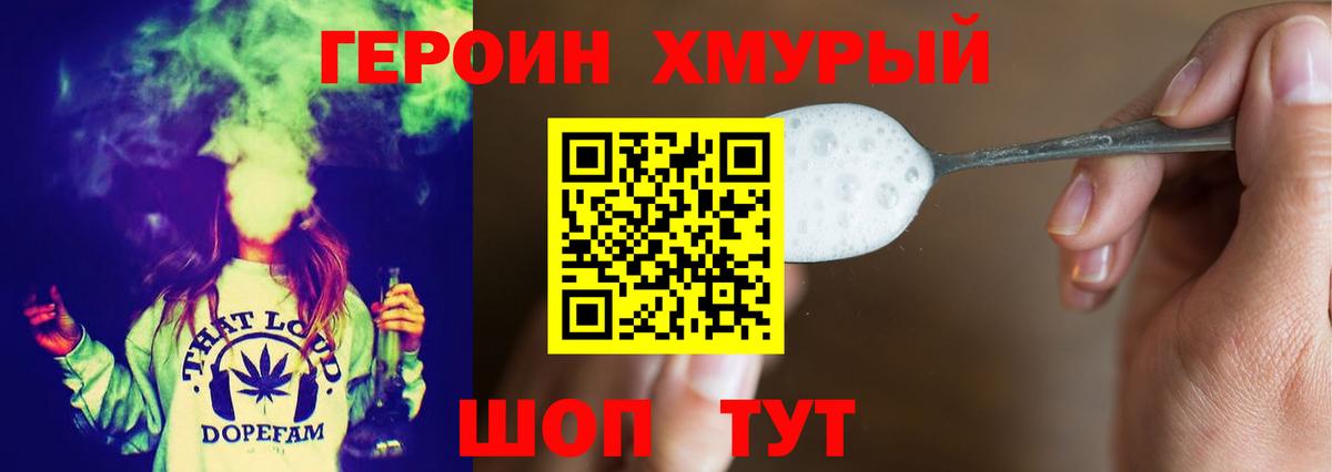 Героин  Вход с VPN  Сафоново  ГЕРОИН афганец 