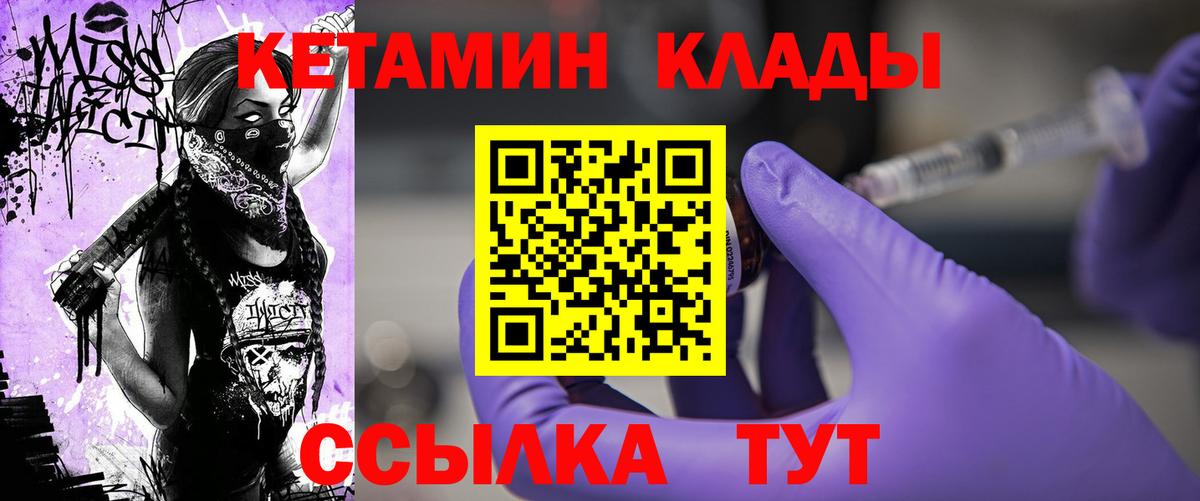 Сафоново  Кетамин VHQ  КЕТАМИН VHQ  Вход с VPN 