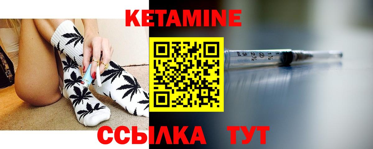 Кетамин VHQ Сафоново