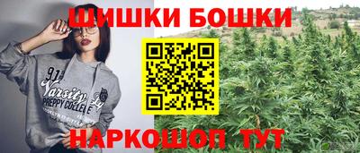 бошки Малоярославец