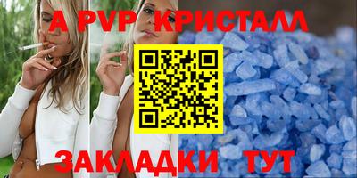 бутик Ливны