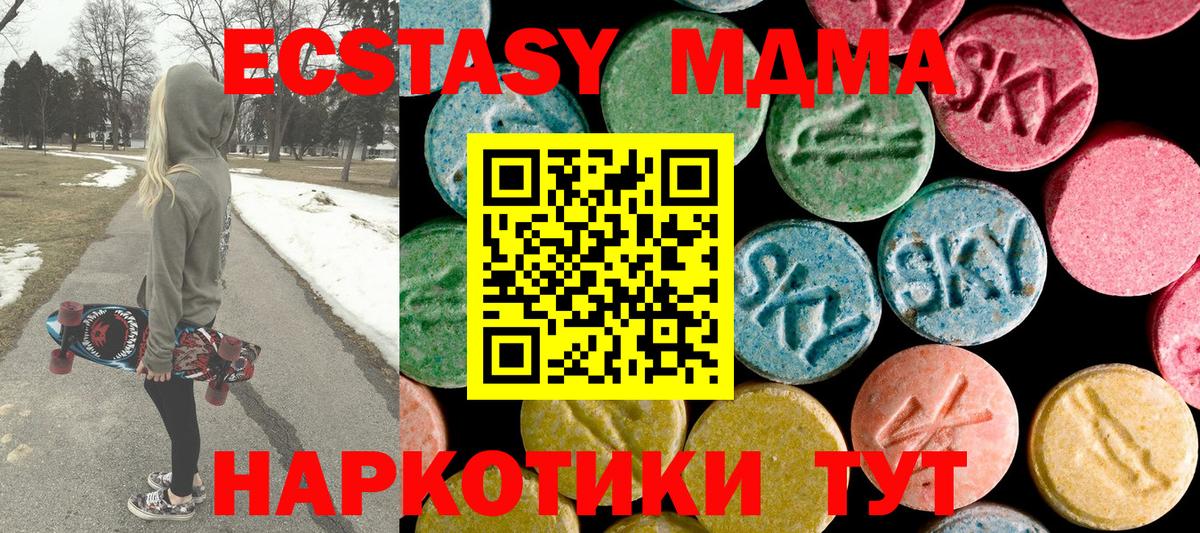 МДМА кристаллы Сафоново