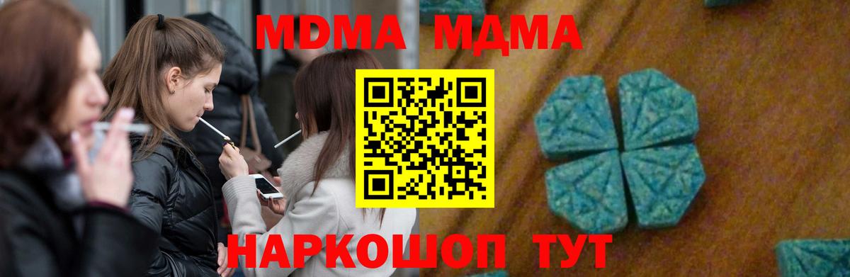 МДМА crystal  МДМА молли  Сафоново  МДМА  Вход с VPN 