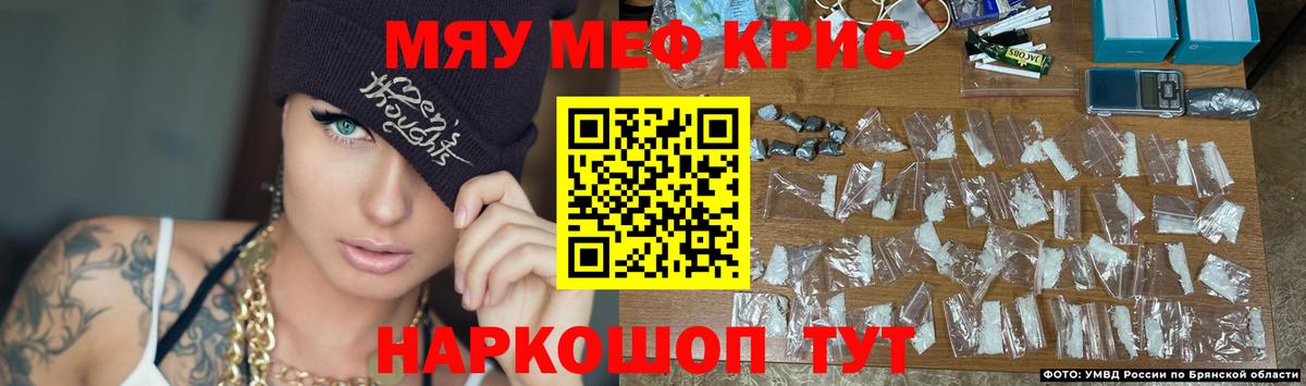 Мефедрон  Сафоново