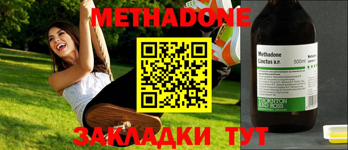 Сафоново  МЕТАДОН methadone  дарк нет как зайти  Вход с VPN 