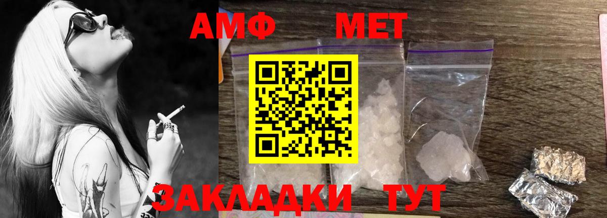 Сафоново  МЕТАМФЕТАМИН Декстрометамфетамин 99.9%  Метамфетамин  МЕТАМФЕТАМИН Декстрометамфетамин 99.9%  Вход с VPN 