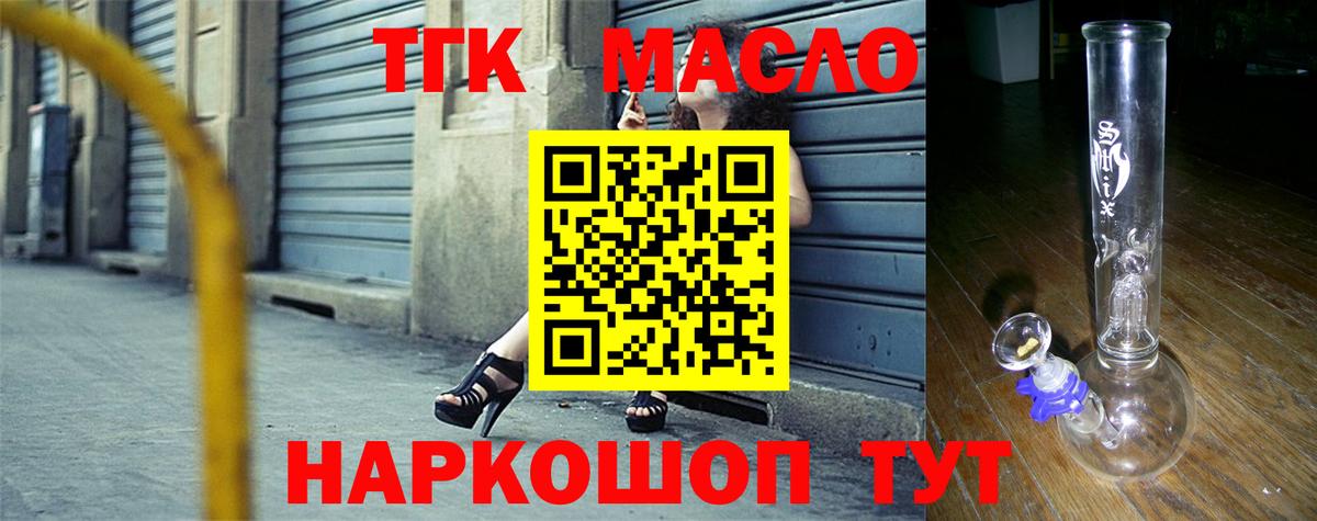 Дистиллят ТГК вейп Сафоново